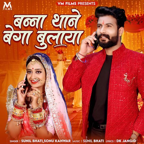Banna Thane Bega Bulaya (Original)