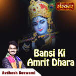 Bansi Ki Amrit Dhara