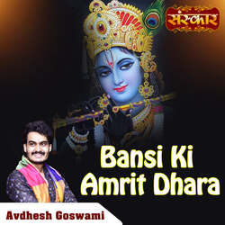 Bansi Ki Amrit Dhara-KiEoexVoZHY