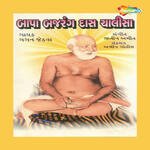 Bapa Bajrangdas Chalisa