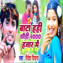 Bata Hahi Chauri Du Hjar He