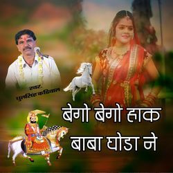 Bego Bego Hak Baba Goda Ne