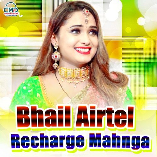 Bhail Airtel Recharge Mahnga