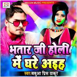 Bhatar Ji Holi Me Ghare Aiha-BzACBT1mWlI