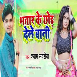 Bhatar Ke Chhor Dele Bani-Kh8OVSRpaGc