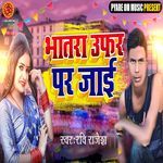 Bhatar Ufar Par Jai