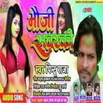 Bhauji Sawarki (Holi Song)