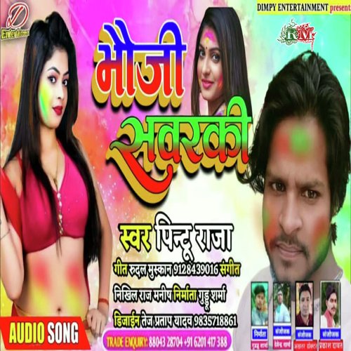 Bhauji Sawarki (Holi Song)