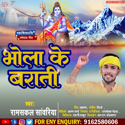 Bhola Ke Barati