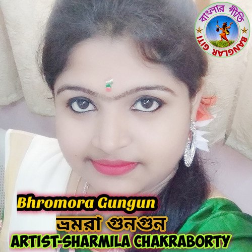 Bhromora Gungun