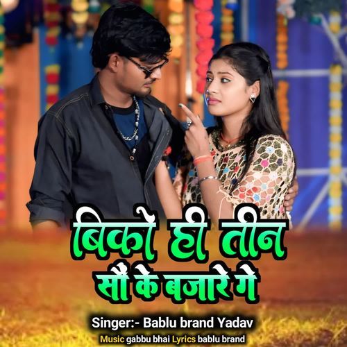 Biko hi teen so ke bajare ge