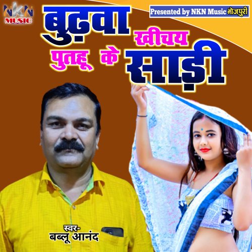 Budhba Khichay Putahu Key Sari
