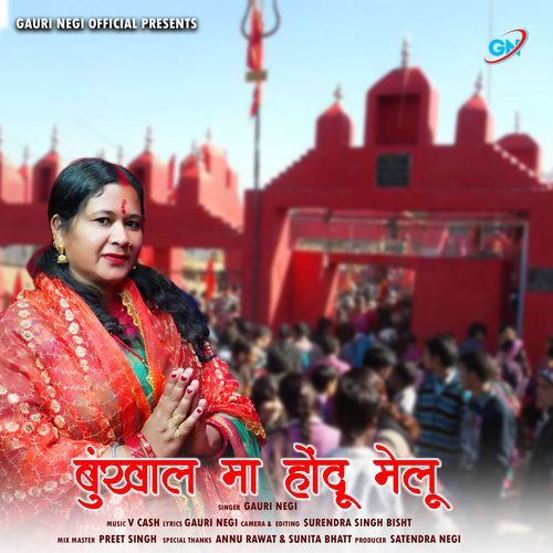 Bunkhyal Ma Hondu Melu