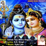 Cadhal Ba sawan Bhail Man Pawan (Ganga ke Jal)