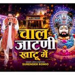 Chal Jaatni Khatu Mai