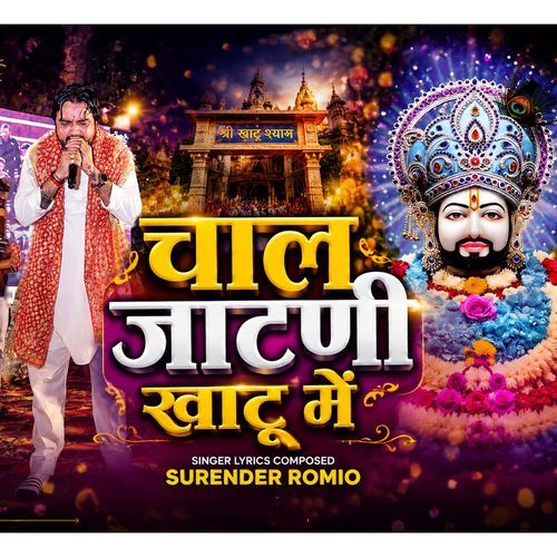 Chal Jaatni Khatu Mai