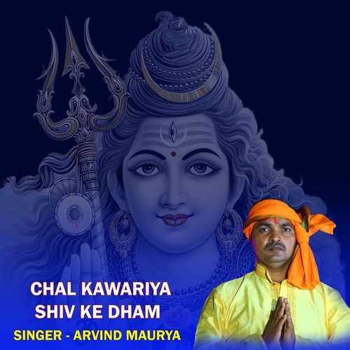 Chal Kawariya Shiv Ke Dham