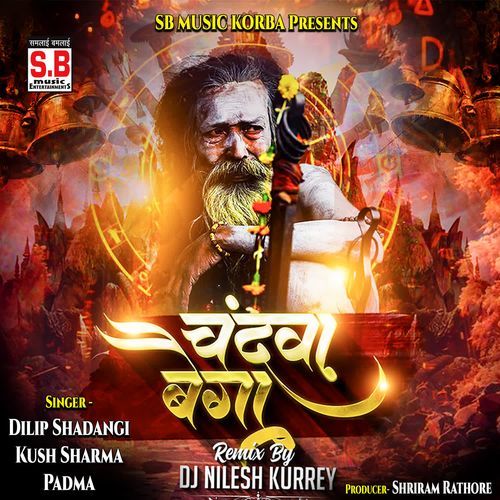 Chandwa Baiga (Dj Remix)