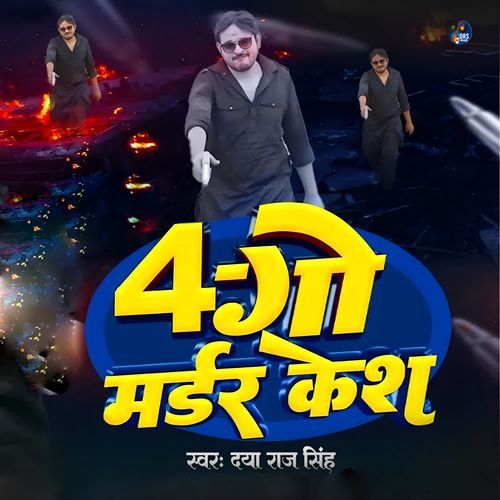 Char Go Murder Case
