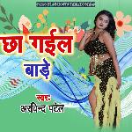 Chha Gail Bade