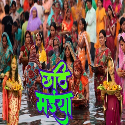 Chhathi Maiya