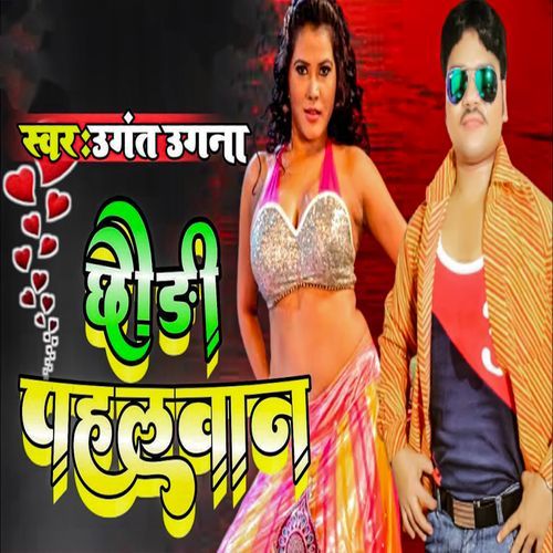 Chhaudi Pahalwaan