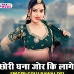 Chhori Ghna Jor Ki Lage