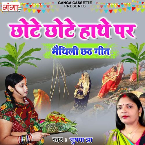 Chhote Chhote Hathe Par (Studio)