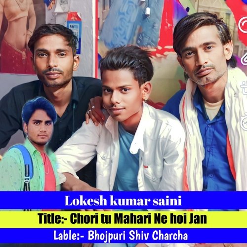 Chori Tu Mahari Ne Hoi Jan