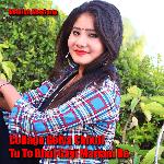 Collage Gelya Chhuti Tu To Bhul Gayi Marjani Re