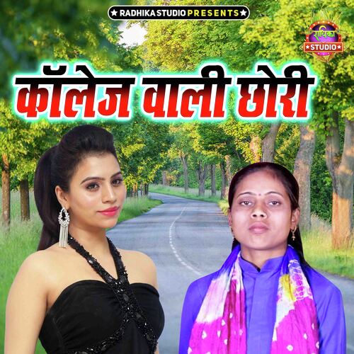 Collage Wali Chori