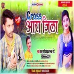 Cross Ara Jila (Bhojpuri)