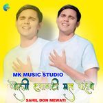 DHOLI TUWANTI MAT KEHWE