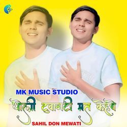 DHOLI TUWANTI MAT KEHWE