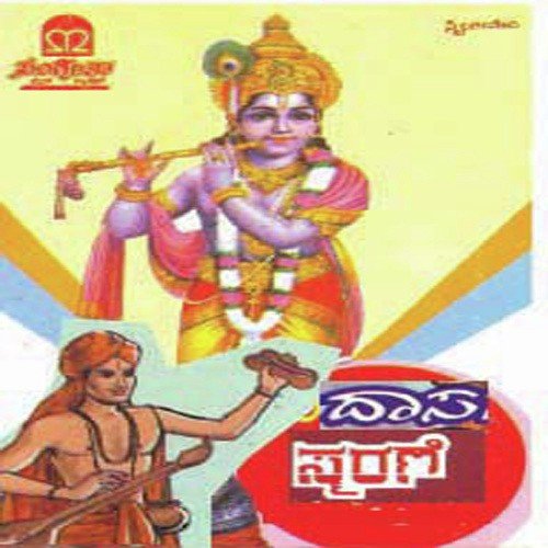 eesha ninna charana bhajane mp3 eesha ninna charana bhajane mp3