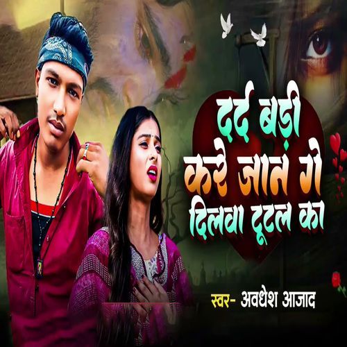 Dard Bari Kare Jaan Ge Dilva Tutal Ka