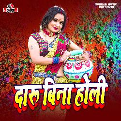 Daru Bina Holi-ExBeaSYHD1o