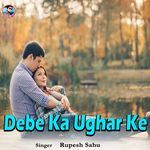 Debe Ka Ughar Ke