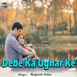 Debe Ka Ughar Ke