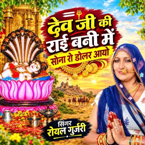 Devji Ki Raaibani Me Sona Ko Dollar