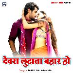 Devra Luthata Bahar Ho