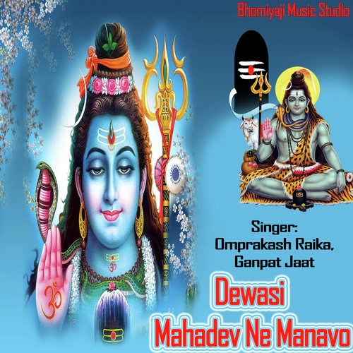 Dewasi Mahadev Ne Manavo