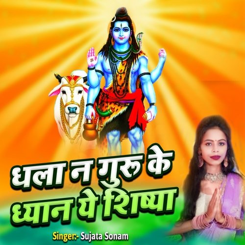 Dhala Na Guru Ke Dhyaan Ye Shishya