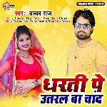 Dharti Pe Utral Ba Chand