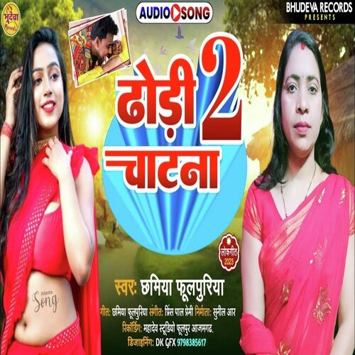 Dhodi chatna 2 (Lokgeet)