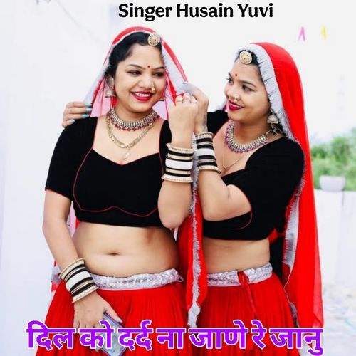 Dil Ko Dard Na Jane Re Janu
