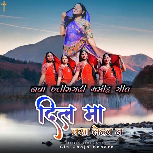 Dil Ma Basa Lehav Na