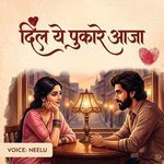 Dil Ye Pukare Aaja