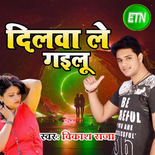 Dilwa Le Gailu
