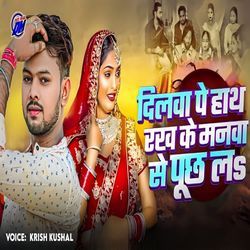 Dilwa Pe Hath Rakh Ke Manwa Se Puch La